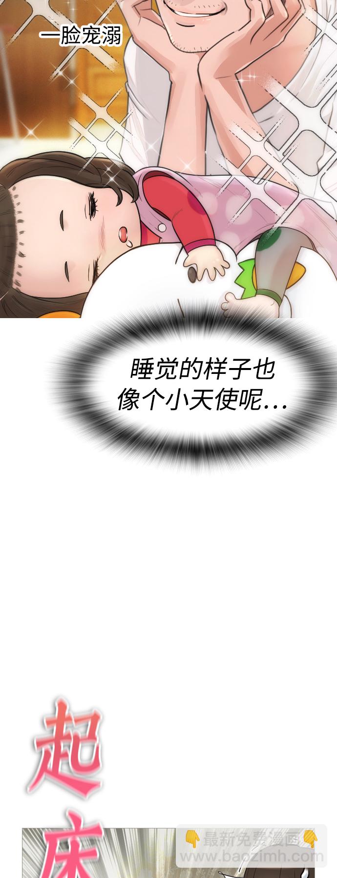 🍤热血校爸 [第1话] 爸爸看到女儿被孤立 第30页