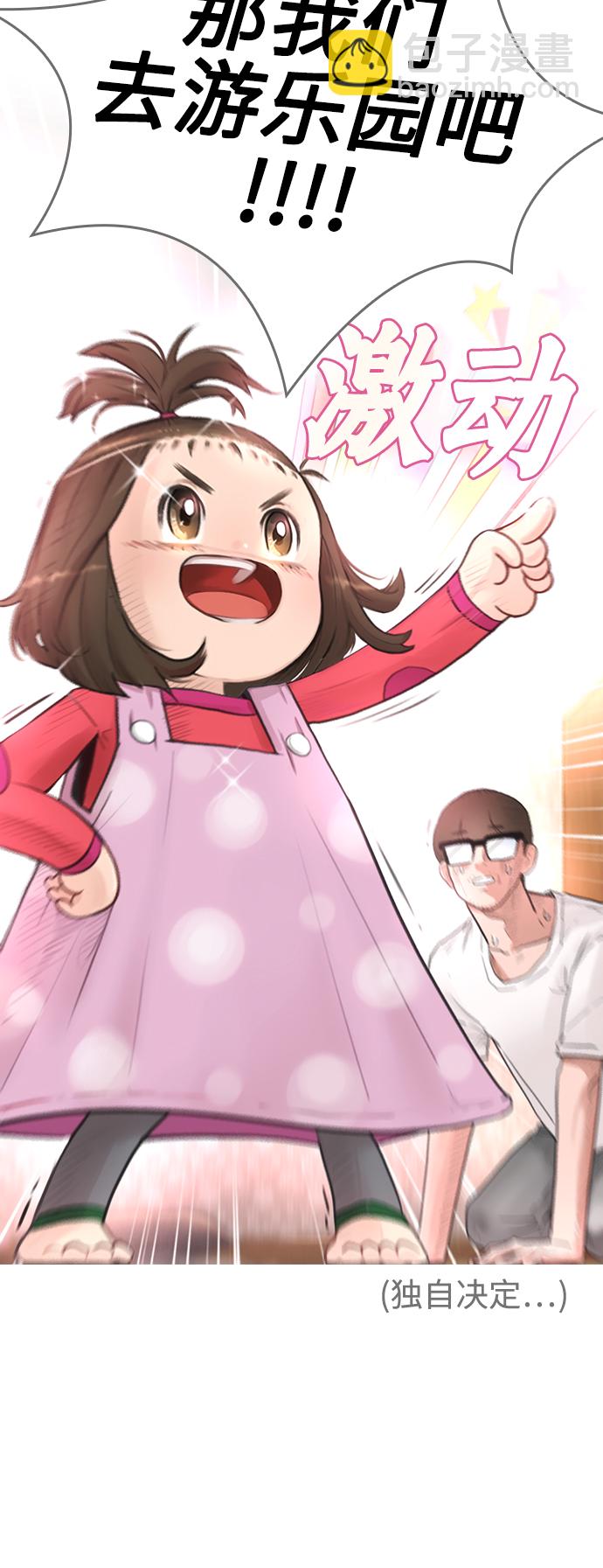 🍤热血校爸 [第1话] 爸爸看到女儿被孤立 第34页