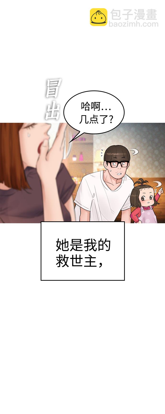 🍤热血校爸 [第1话] 爸爸看到女儿被孤立 第35页