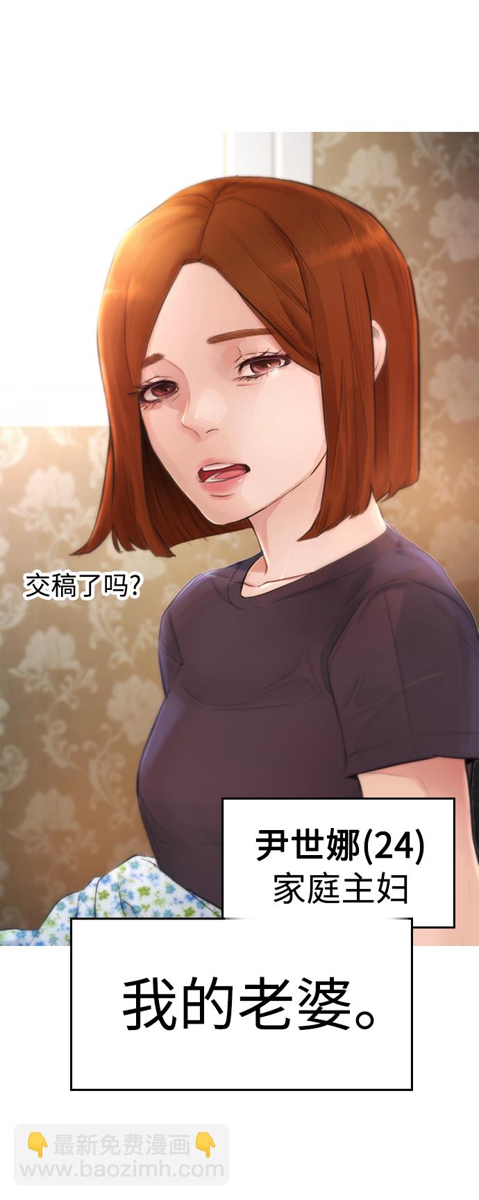 🍤热血校爸 [第1话] 爸爸看到女儿被孤立 第36页