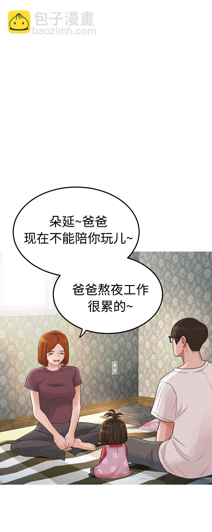🍤热血校爸 [第1话] 爸爸看到女儿被孤立 第37页