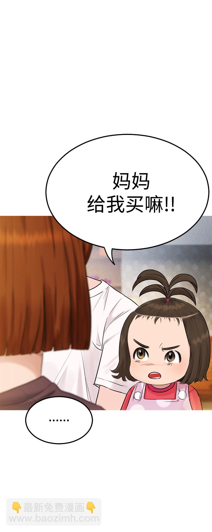 🍤热血校爸 [第1话] 爸爸看到女儿被孤立 第40页