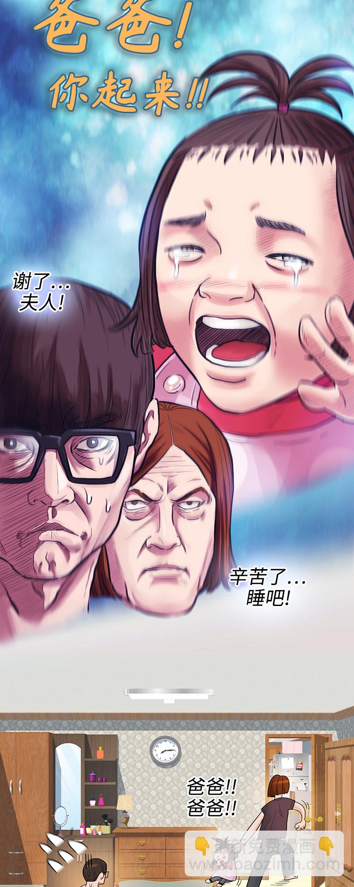 🍤热血校爸 [第1话] 爸爸看到女儿被孤立 第44页