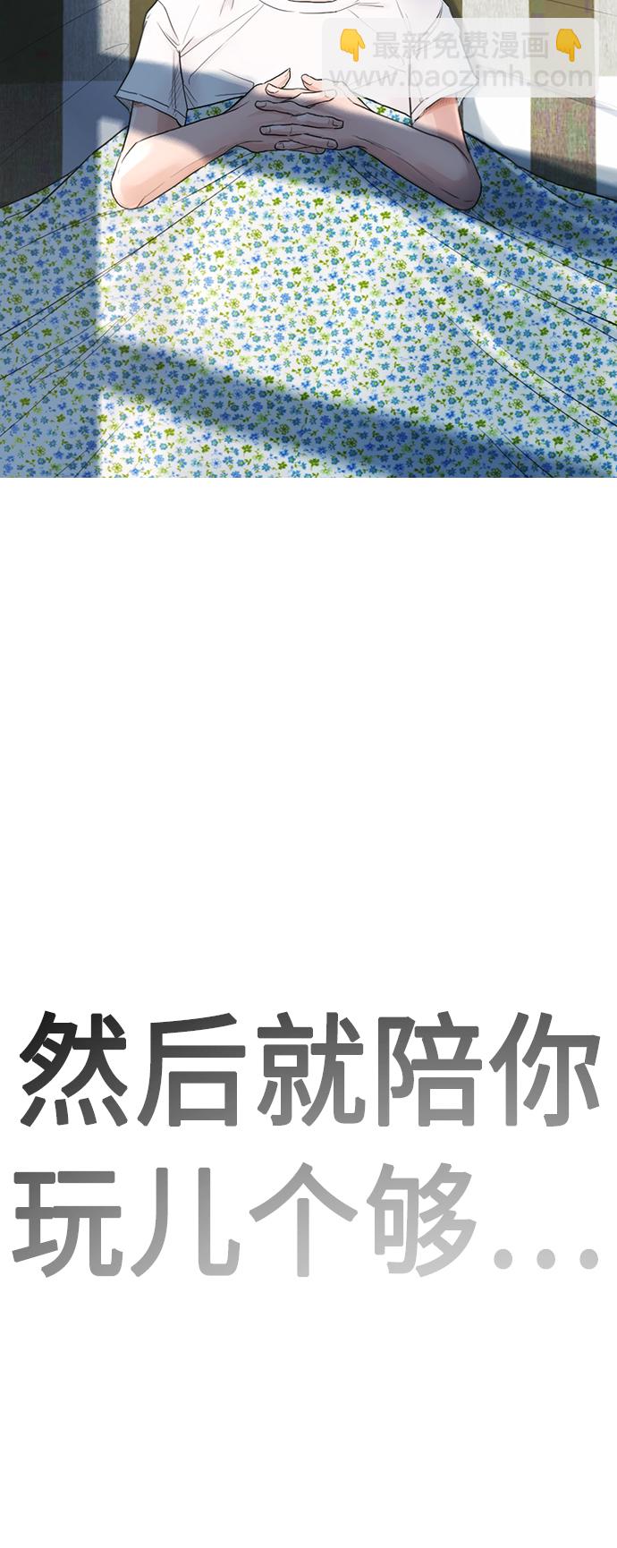 🍤热血校爸 [第1话] 爸爸看到女儿被孤立 第46页