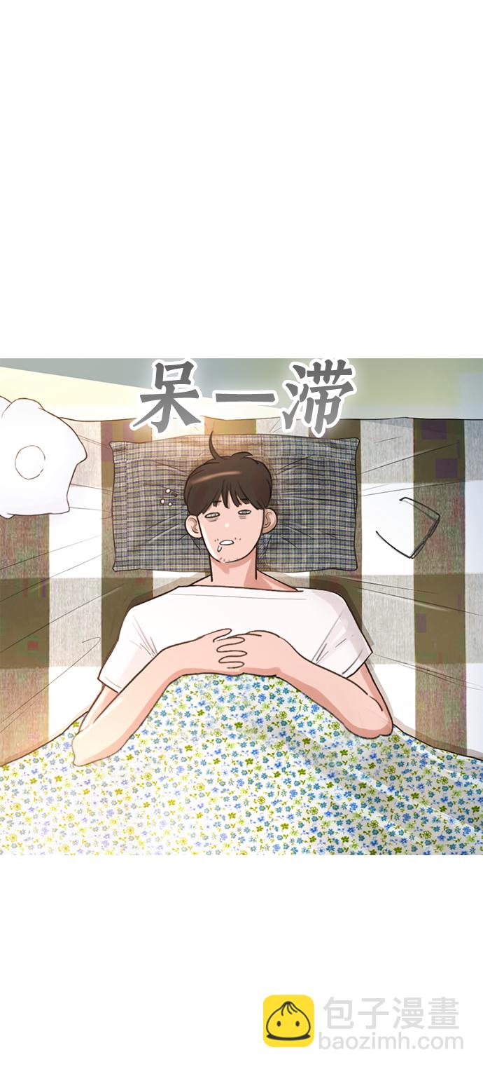 🍤热血校爸 [第1话] 爸爸看到女儿被孤立 第49页