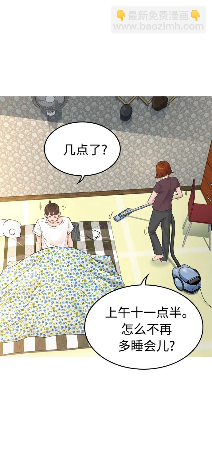 🍤热血校爸 [第1话] 爸爸看到女儿被孤立 第50页