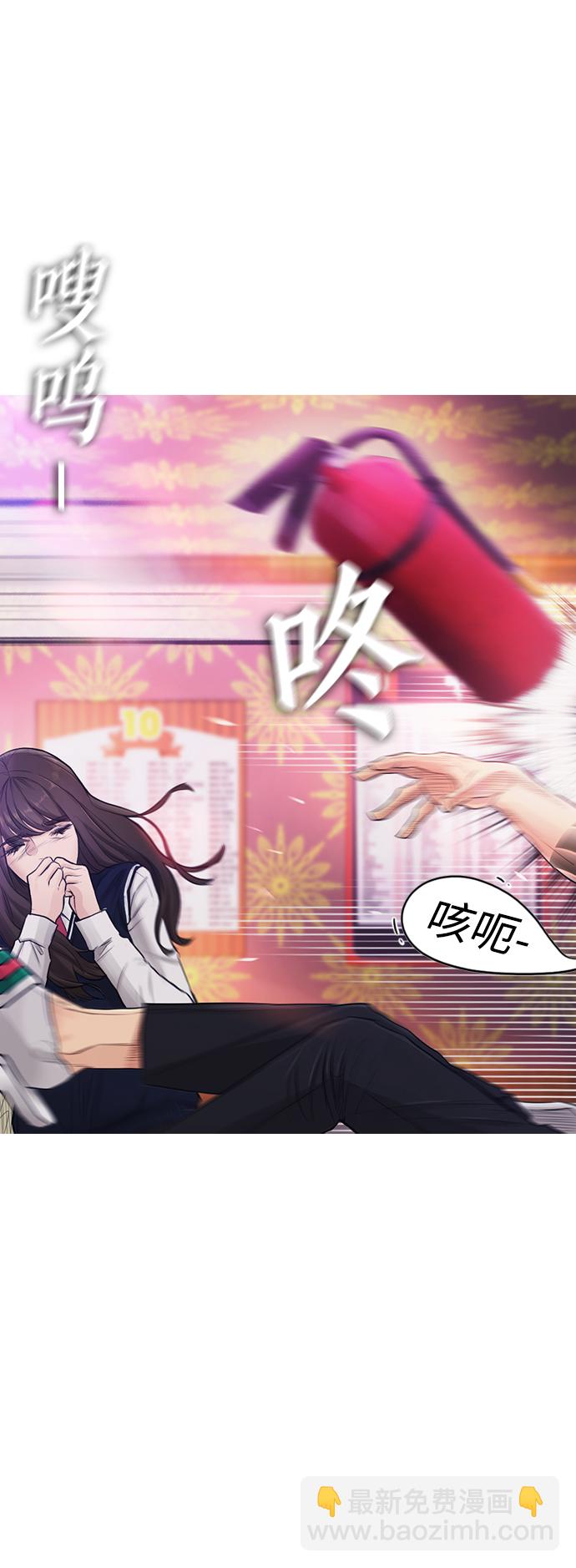 🍤热血校爸 [第1话] 爸爸看到女儿被孤立 第9页