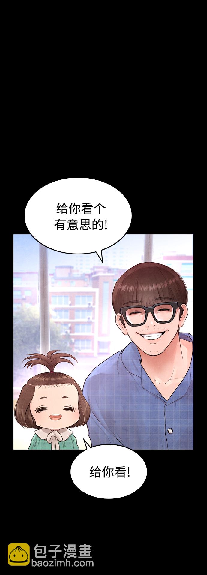 🍤热血校爸 [第11话] 一把火都烧光...!! 第10页