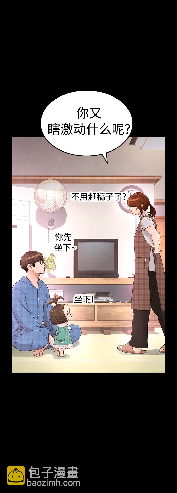 🍤热血校爸 [第11话] 一把火都烧光...!! 第11页