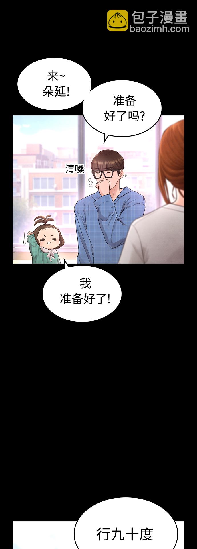 🍤热血校爸 [第11话] 一把火都烧光...!! 第12页