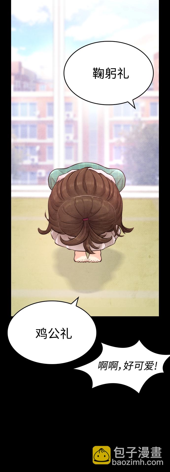 🍤热血校爸 [第11话] 一把火都烧光...!! 第14页