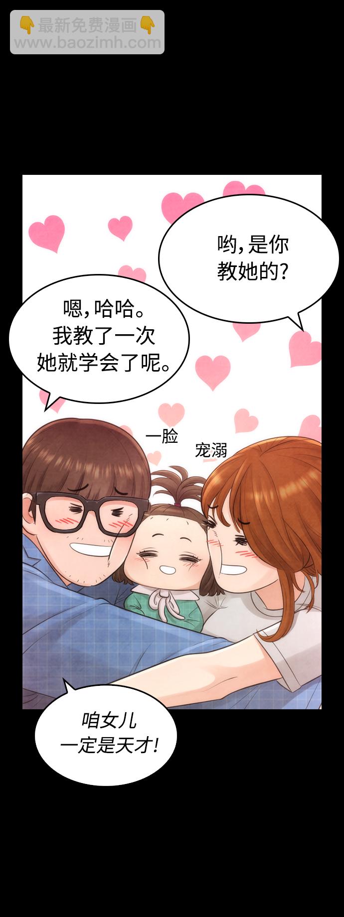 🍤热血校爸 [第11话] 一把火都烧光...!! 第15页