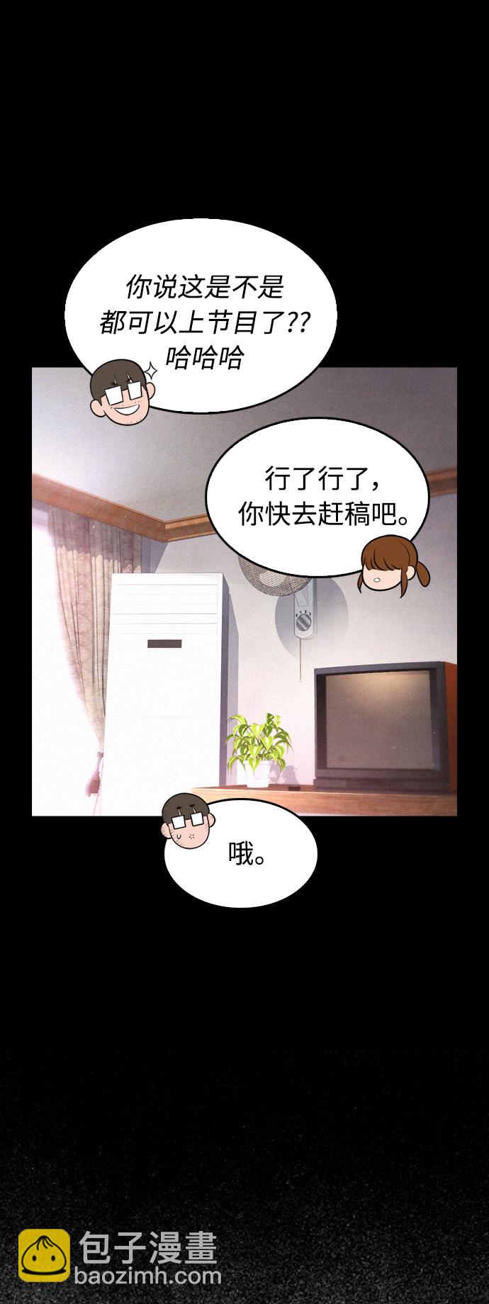 🍤热血校爸 [第11话] 一把火都烧光...!! 第16页
