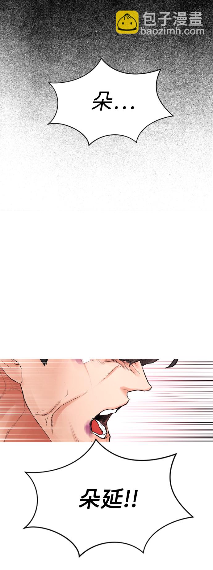 🍤热血校爸 [第11话] 一把火都烧光...!! 第17页
