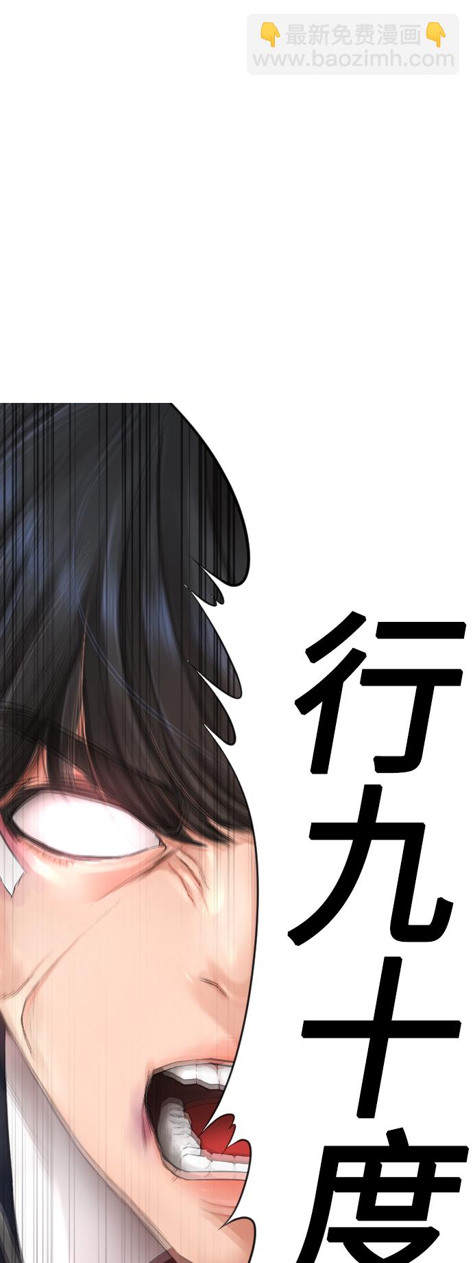 🍤热血校爸 [第11话] 一把火都烧光...!! 第18页