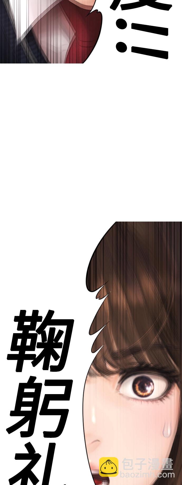 🍤热血校爸 [第11话] 一把火都烧光...!! 第19页