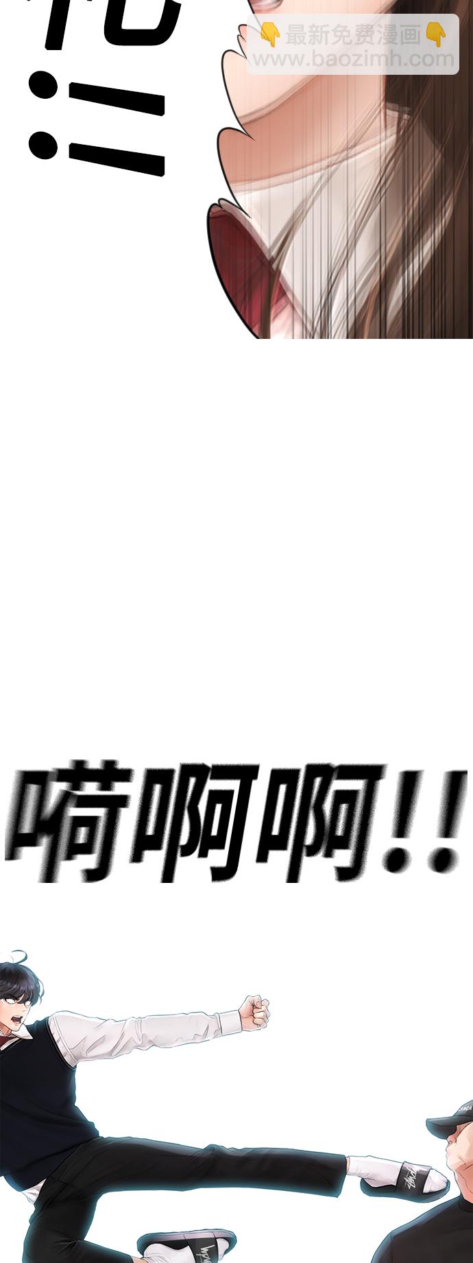 🍤热血校爸 [第11话] 一把火都烧光...!! 第20页