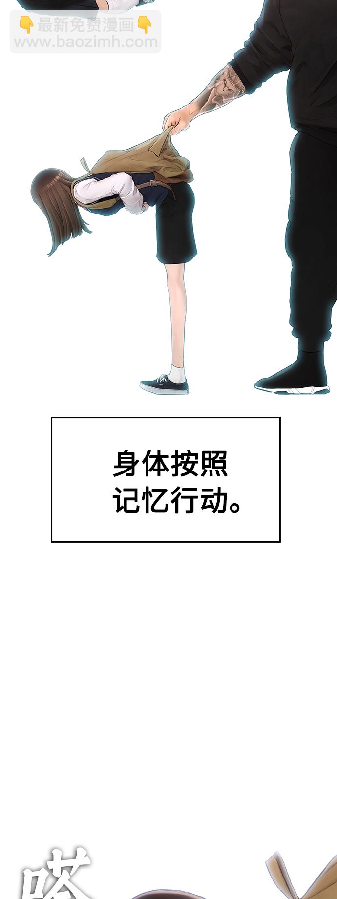 🍤热血校爸 [第11话] 一把火都烧光...!! 第21页