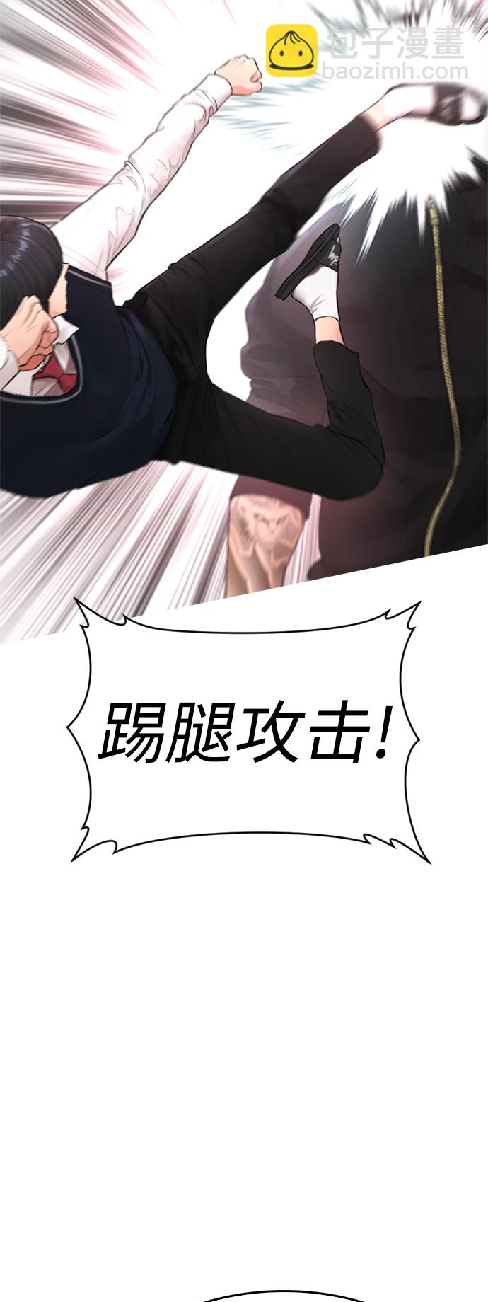 🍤热血校爸 [第11话] 一把火都烧光...!! 第23页