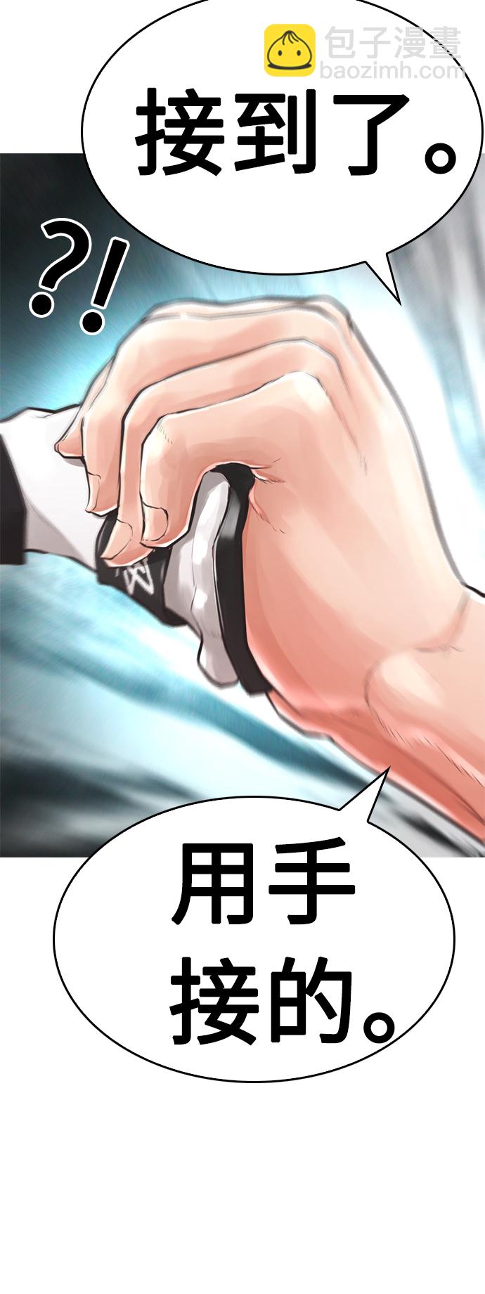 🍤热血校爸 [第11话] 一把火都烧光...!! 第24页