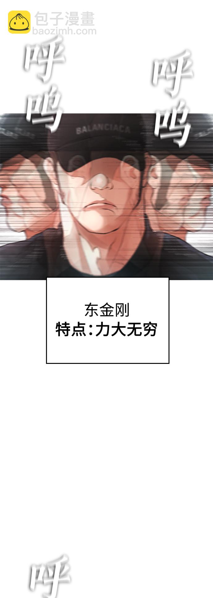 🍤热血校爸 [第11话] 一把火都烧光...!! 第26页