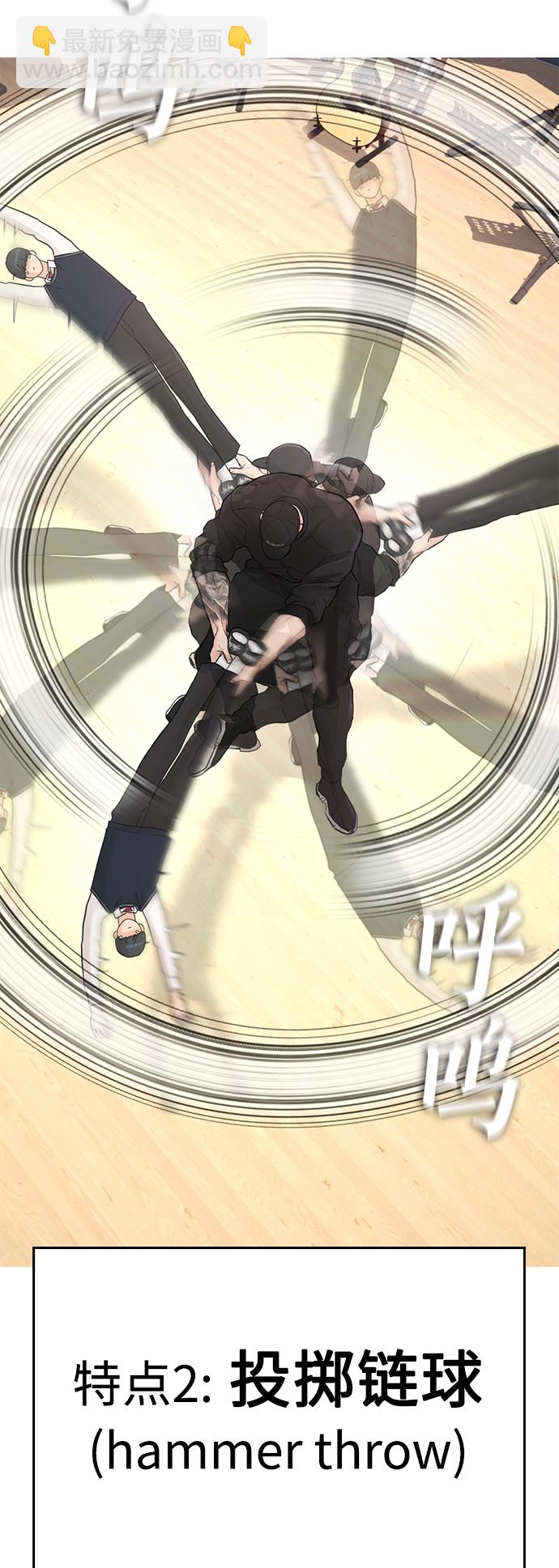 🍤热血校爸 [第11话] 一把火都烧光...!! 第27页