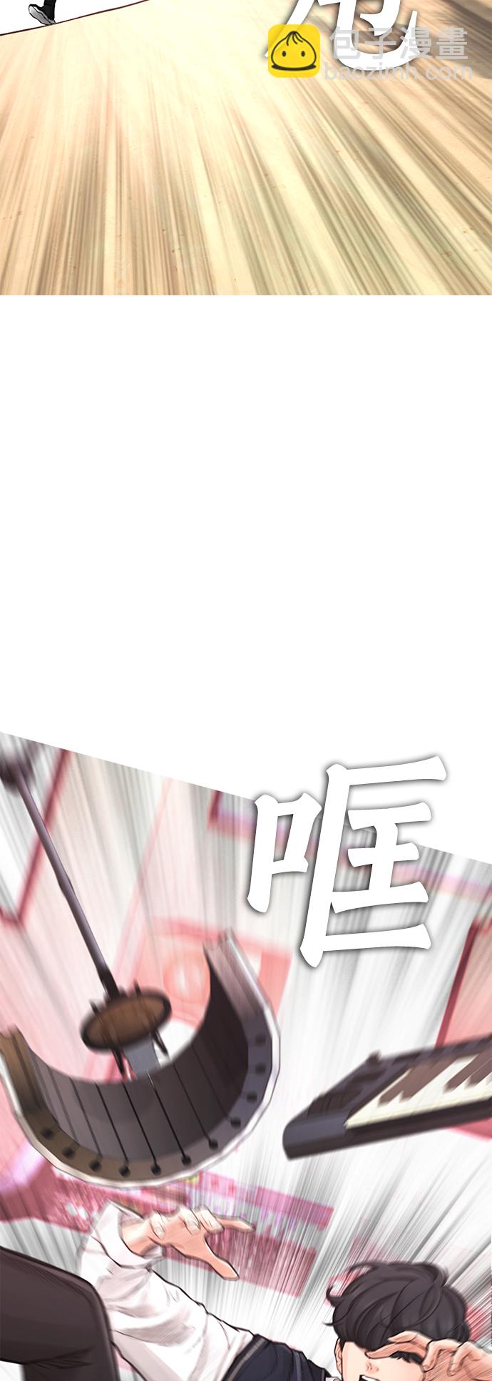 🍤热血校爸 [第11话] 一把火都烧光...!! 第29页