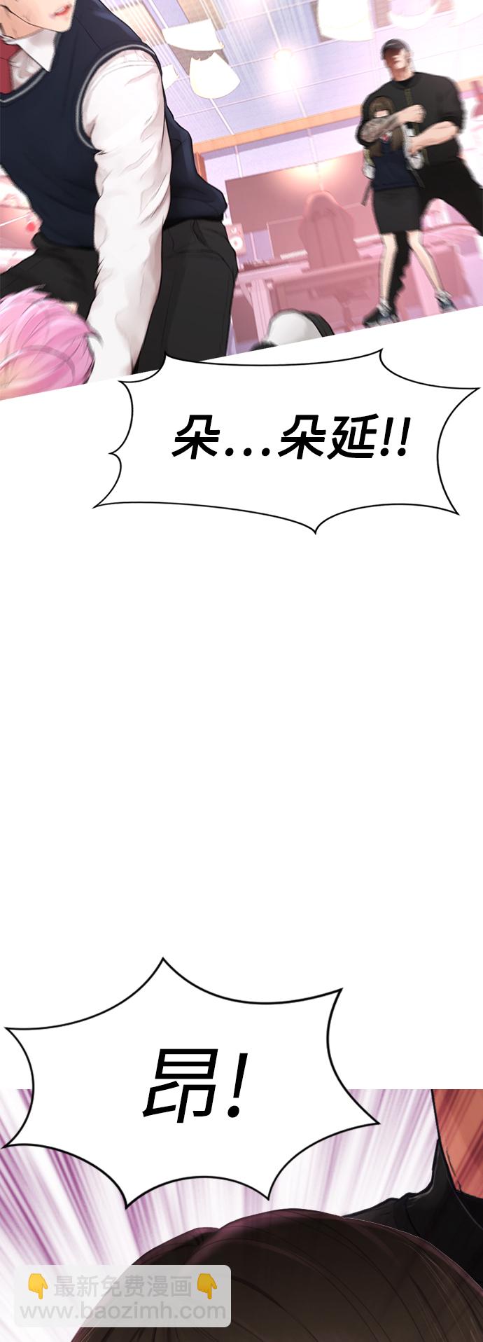 🍤热血校爸 [第11话] 一把火都烧光...!! 第3页