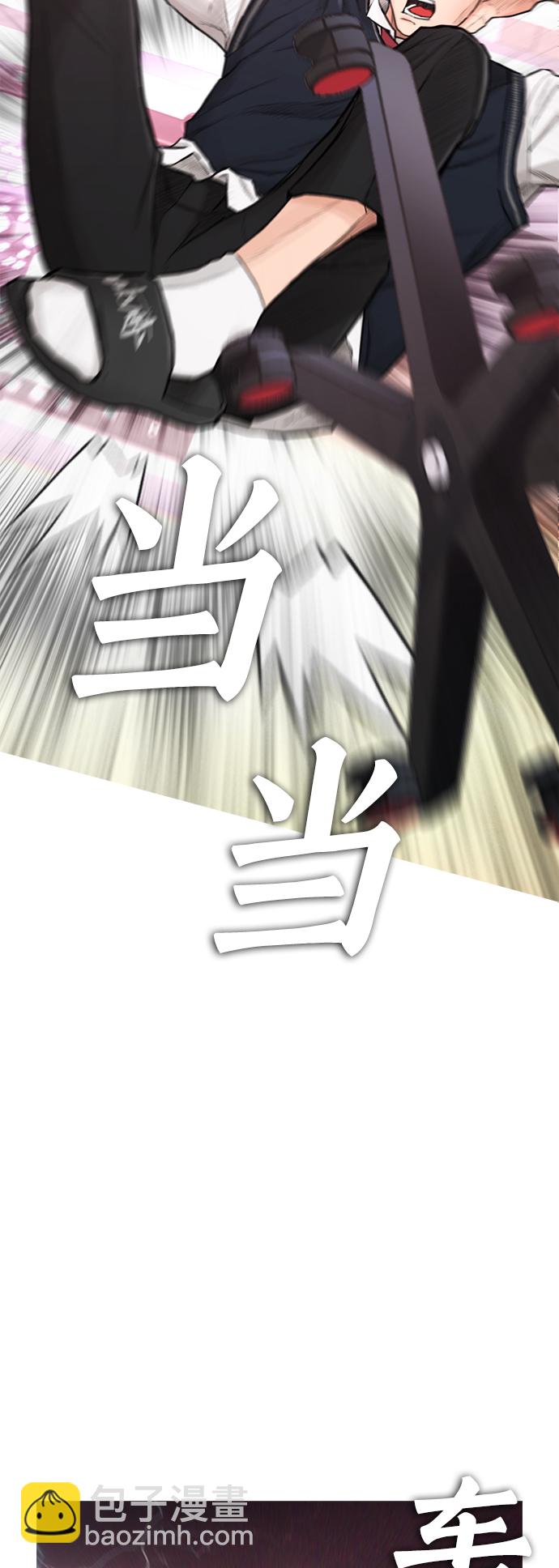 🍤热血校爸 [第11话] 一把火都烧光...!! 第30页