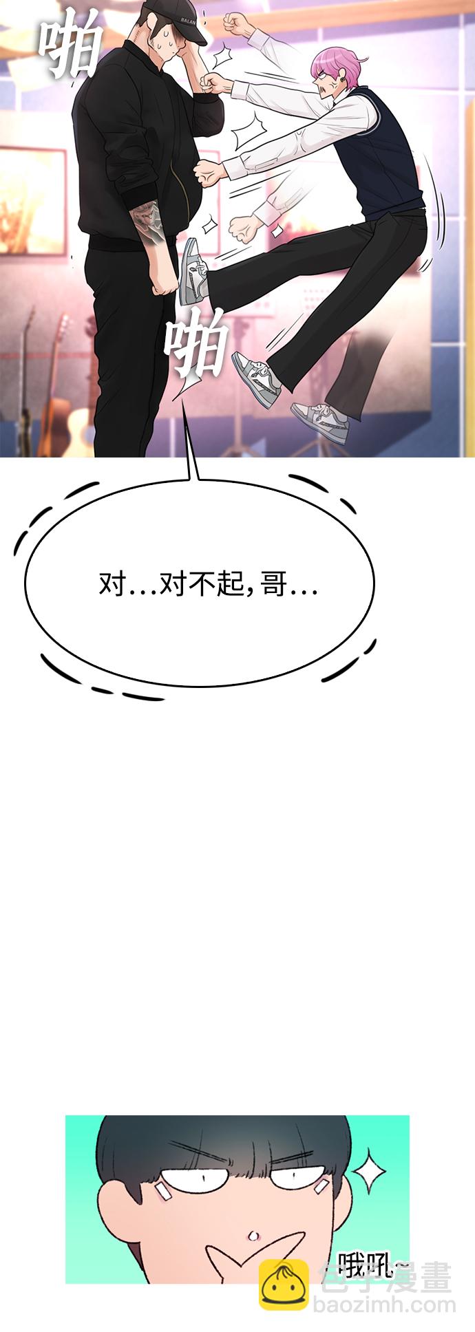 🍤热血校爸 [第11话] 一把火都烧光...!! 第32页