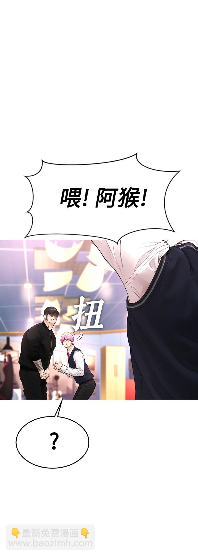 🍤热血校爸 [第11话] 一把火都烧光...!! 第33页