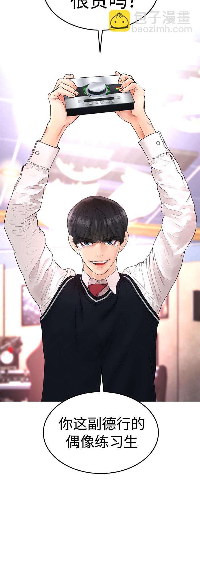 🍤热血校爸 [第11话] 一把火都烧光...!! 第35页