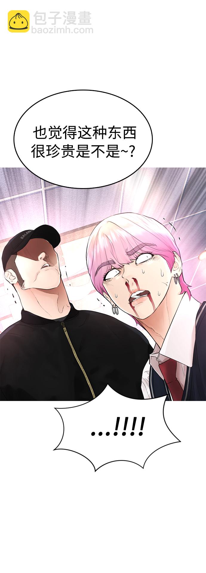 🍤热血校爸 [第11话] 一把火都烧光...!! 第36页