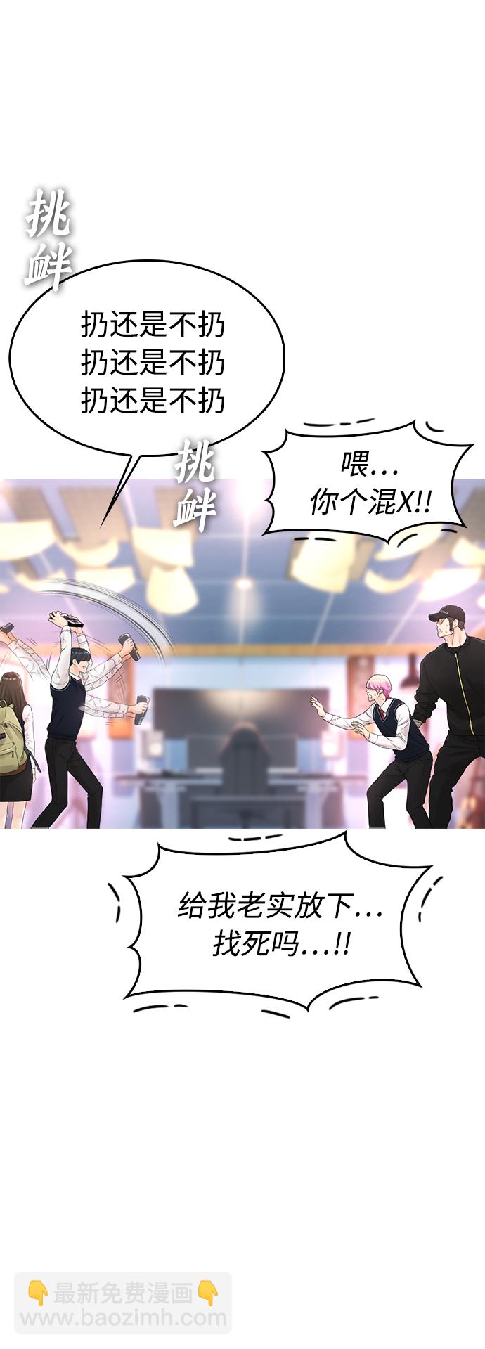 🍤热血校爸 [第11话] 一把火都烧光...!! 第37页