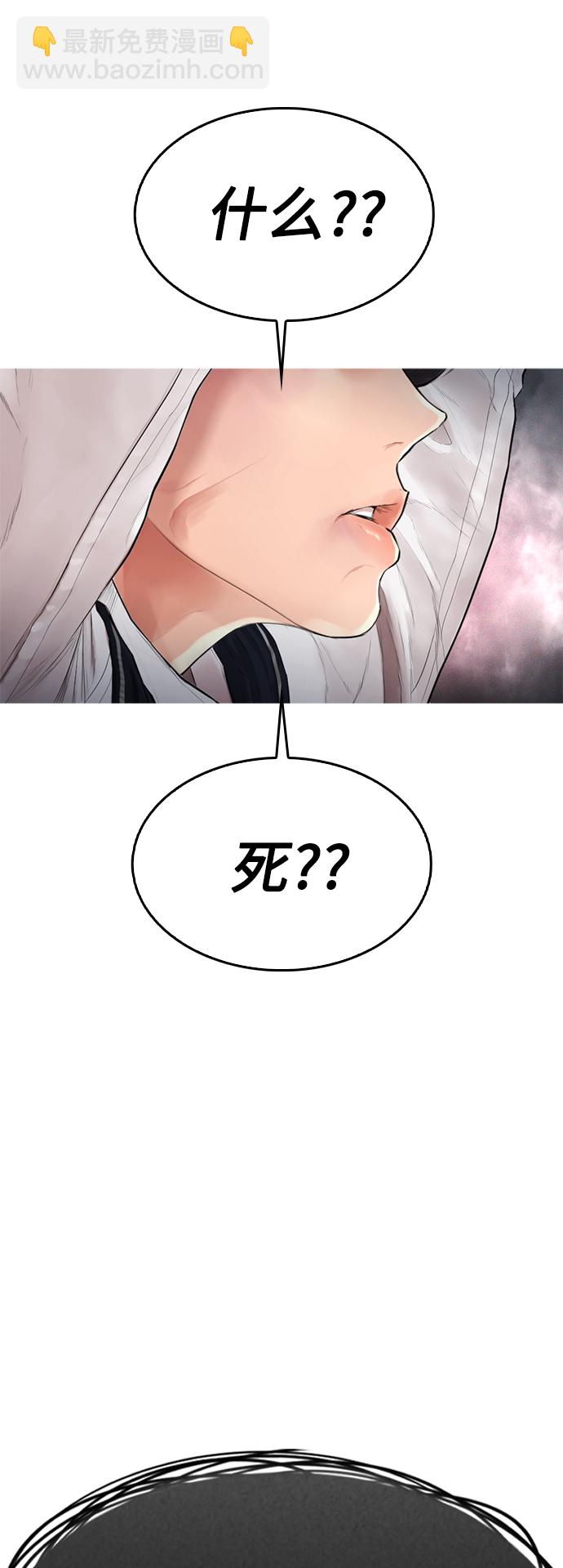 🍤热血校爸 [第11话] 一把火都烧光...!! 第38页