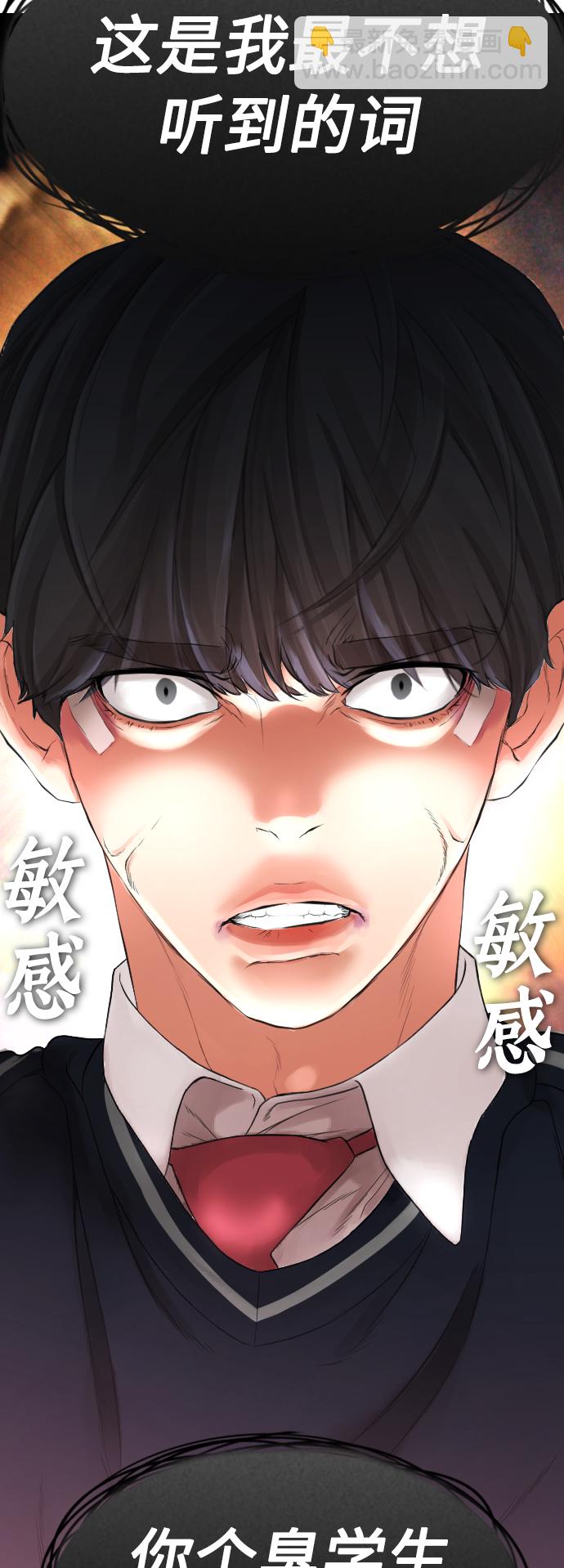 🍤热血校爸 [第11话] 一把火都烧光...!! 第39页