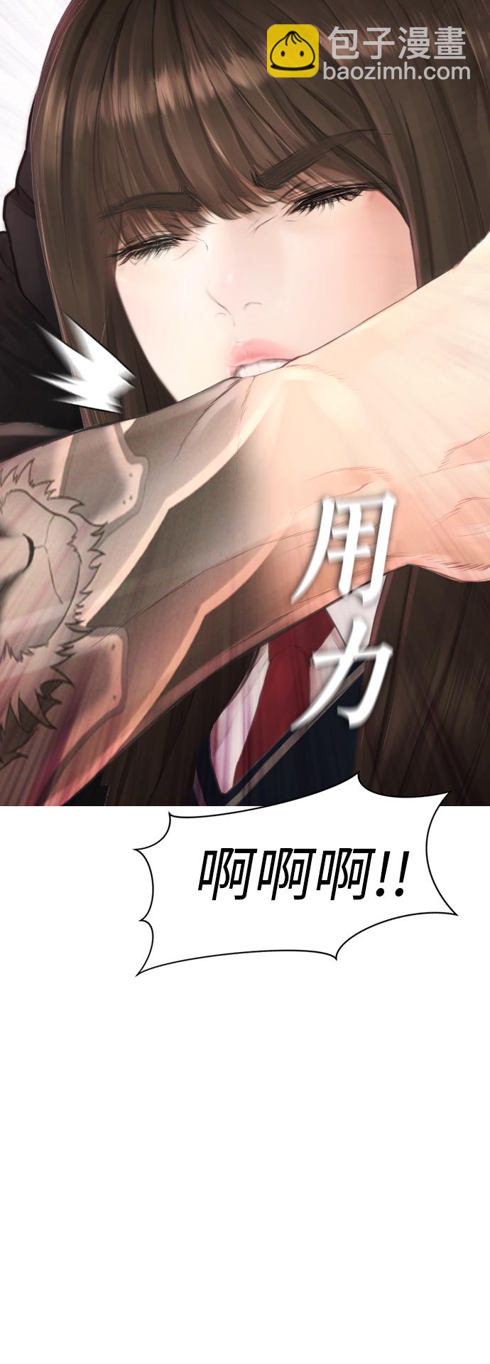 🍤热血校爸 [第11话] 一把火都烧光...!! 第4页