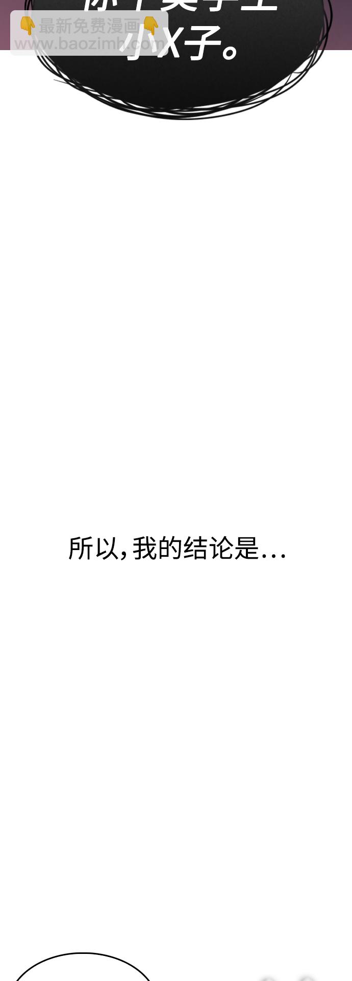 🍤热血校爸 [第11话] 一把火都烧光...!! 第40页