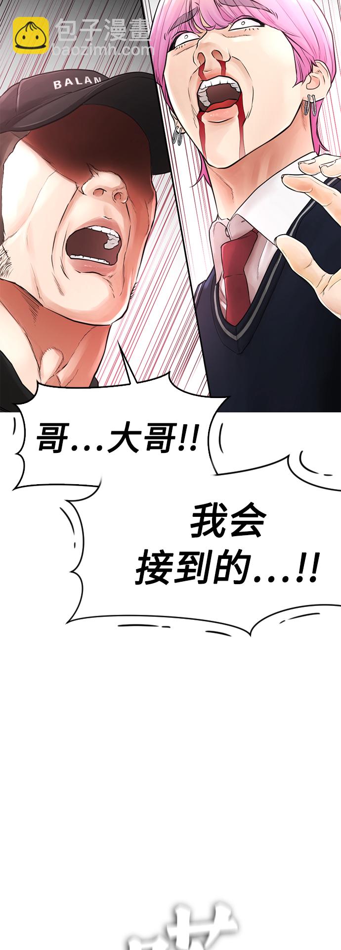 🍤热血校爸 [第11话] 一把火都烧光...!! 第42页