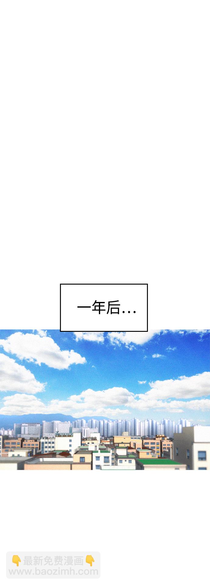 🍤热血校爸 [第11话] 一把火都烧光...!! 第46页