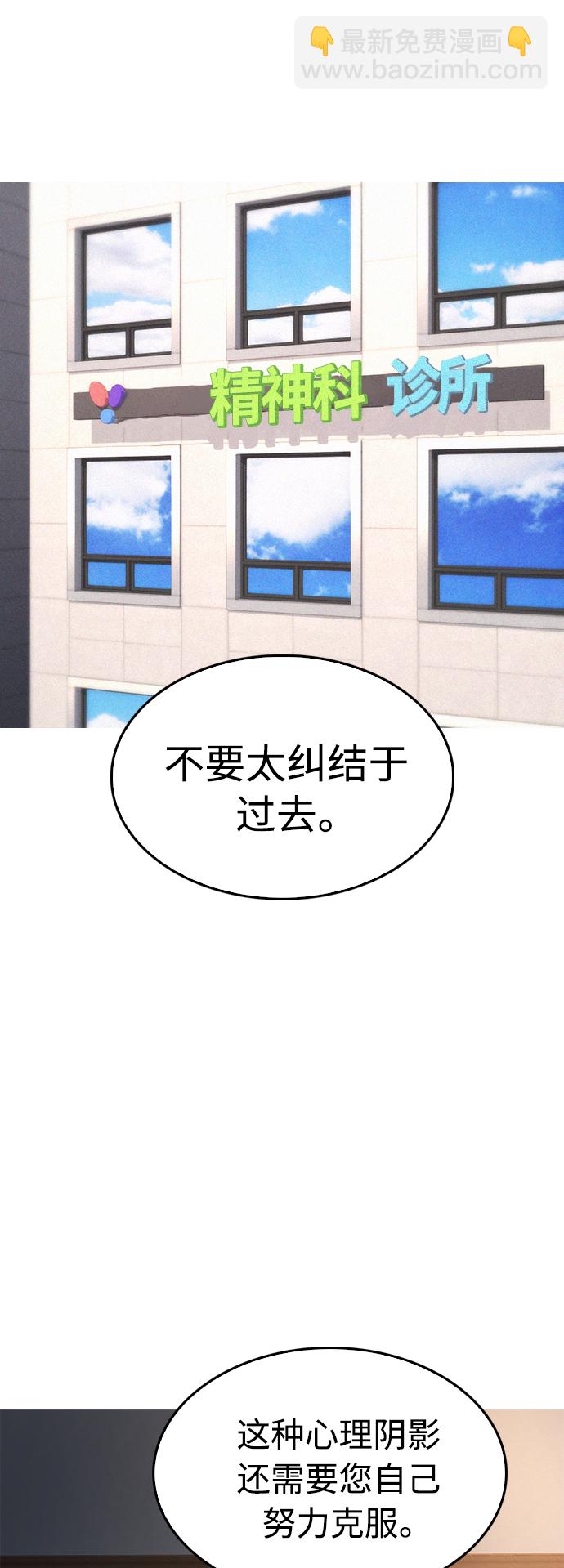 🍤热血校爸 [第11话] 一把火都烧光...!! 第47页