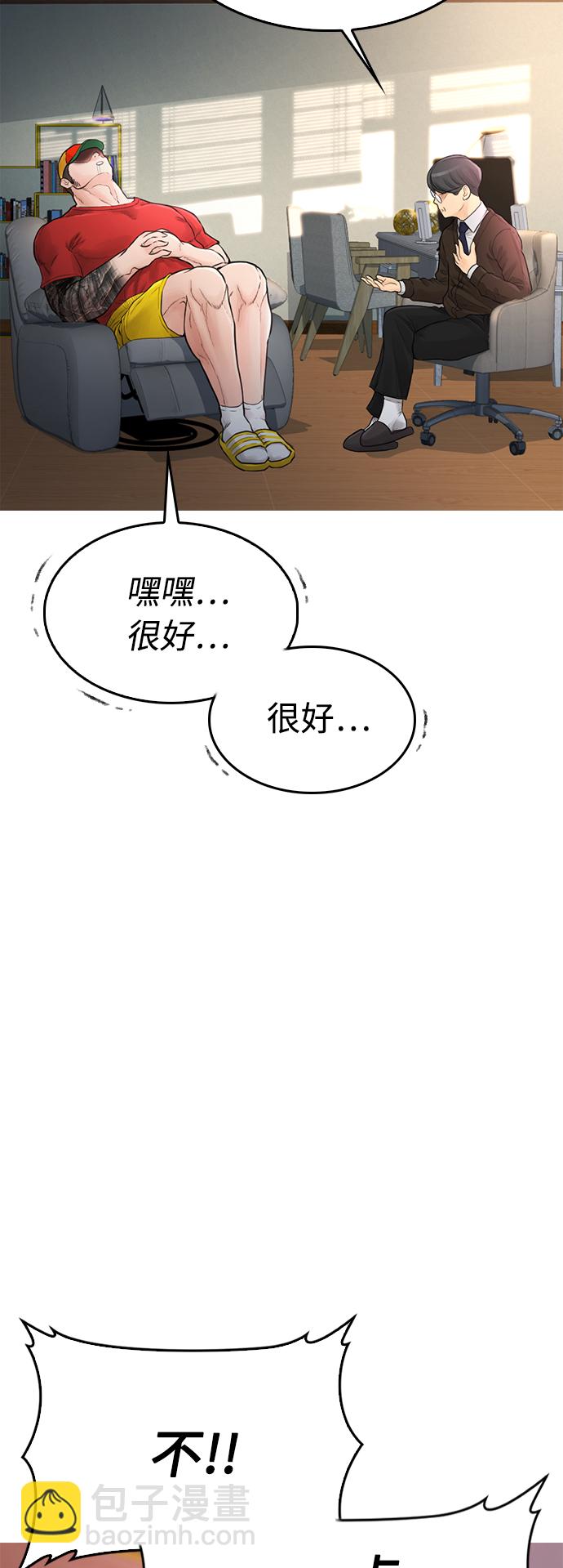 🍤热血校爸 [第11话] 一把火都烧光...!! 第48页