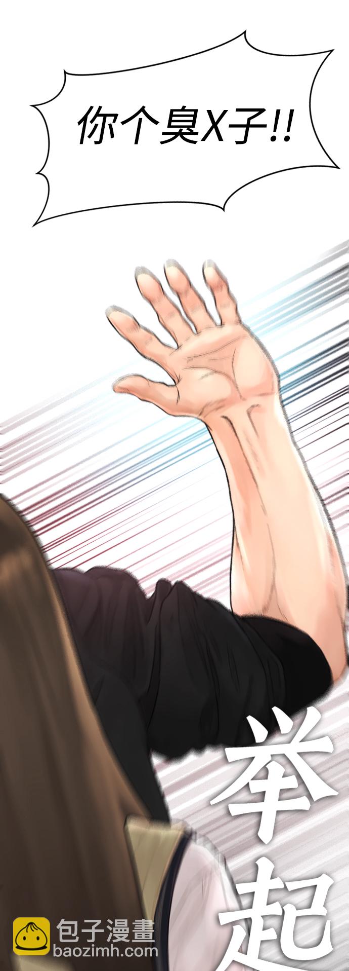 🍤热血校爸 [第11话] 一把火都烧光...!! 第5页