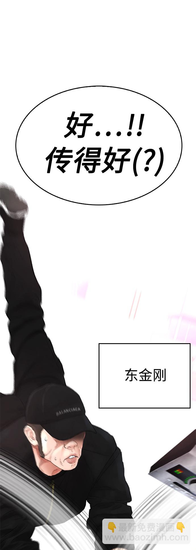 🍤热血校爸 [第11话] 一把火都烧光...!! 第50页