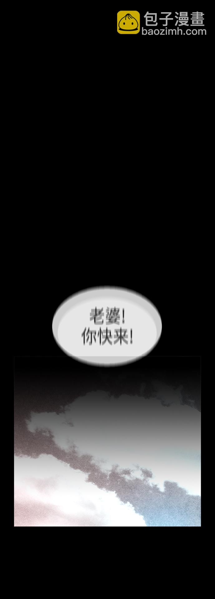 🍤热血校爸 [第11话] 一把火都烧光...!! 第8页