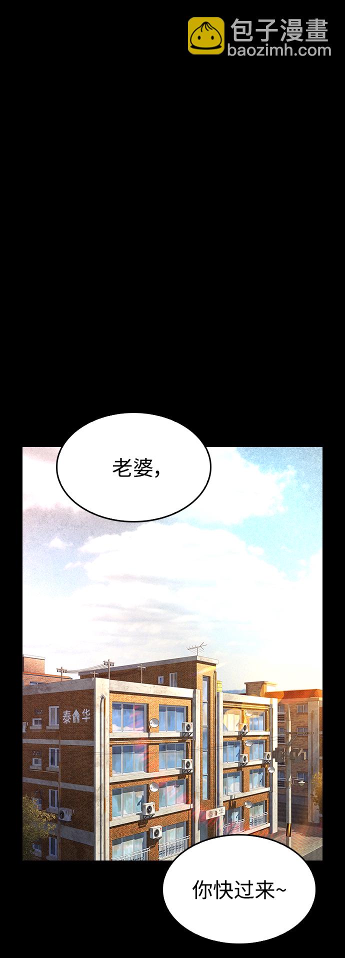 🍤热血校爸 [第11话] 一把火都烧光...!! 第9页