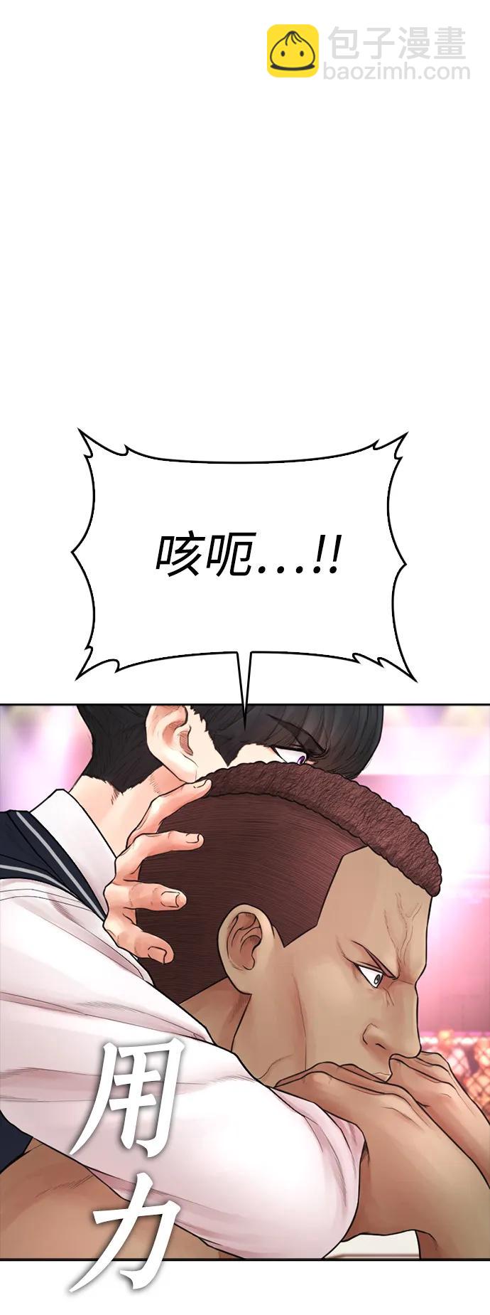 🍤热血校爸 [第100话] 五秒之内就能了结! 第10页