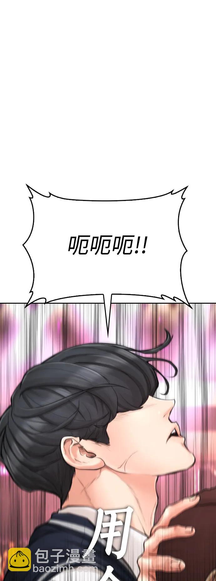 🍤热血校爸 [第100话] 五秒之内就能了结! 第11页