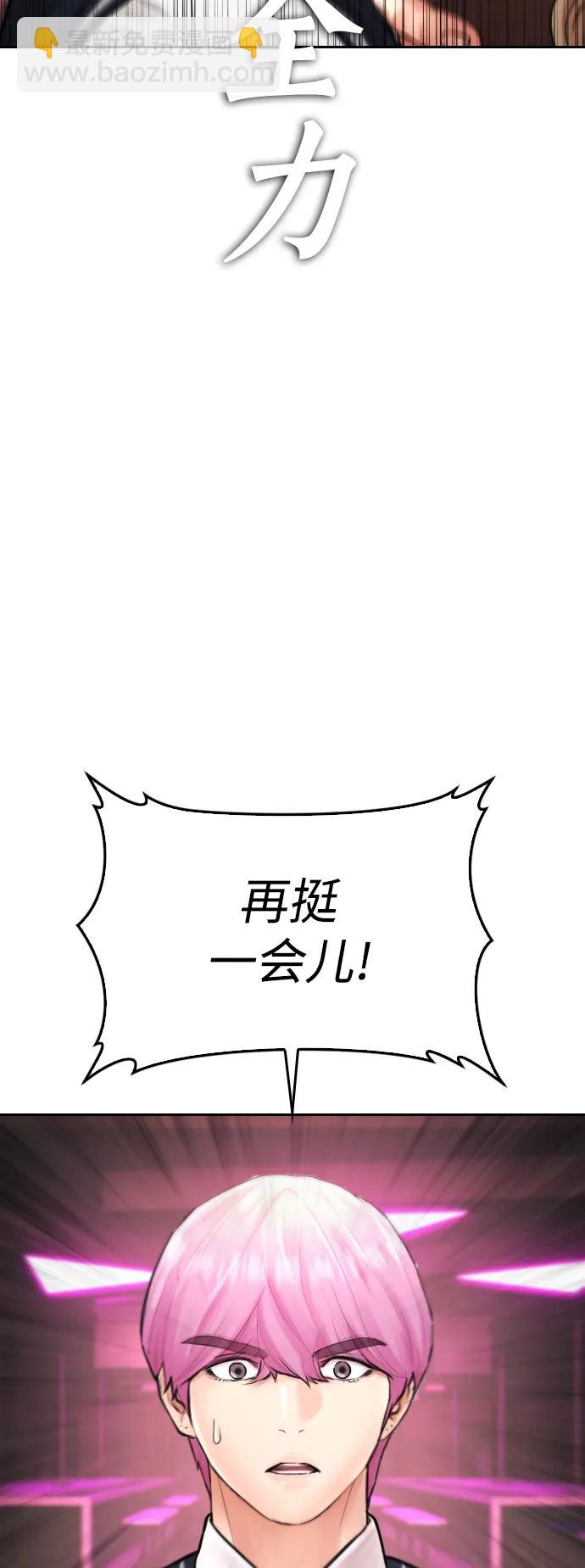 🍤热血校爸 [第100话] 五秒之内就能了结! 第12页