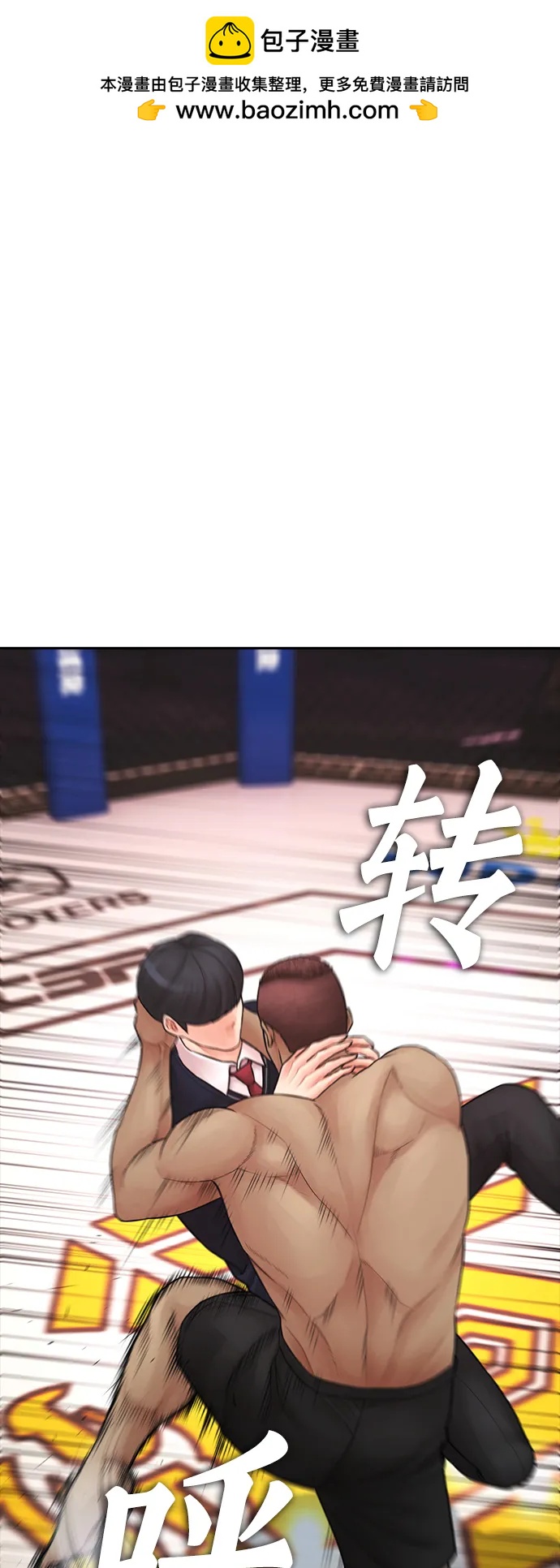 🍤热血校爸 [第100话] 五秒之内就能了结! 第2页
